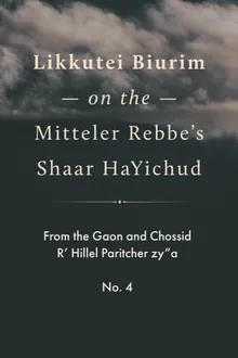 Likkutei Biurim on the Mitteler Rebbe's Shaar HaYichud cover